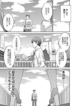 [かわもり みさき] ラブクロス 02 [DL版]_00149