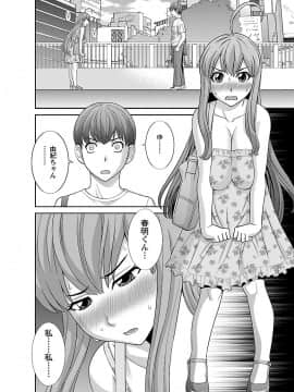 [かわもり みさき] ラブクロス 02 [DL版]_00150