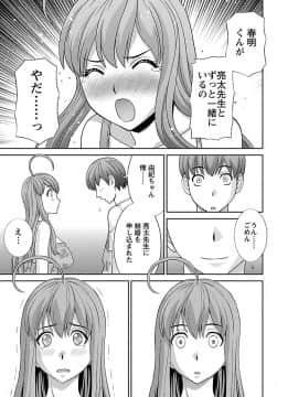 [かわもり みさき] ラブクロス 02 [DL版]_00151