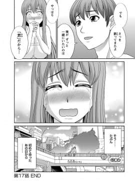 [かわもり みさき] ラブクロス 02 [DL版]_00152