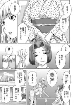 [かわもり みさき] ラブクロス 02 [DL版]_00155