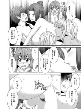 [かわもり みさき] ラブクロス 02 [DL版]_00158