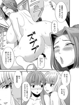 [かわもり みさき] ラブクロス 02 [DL版]_00159