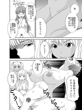 [かわもり みさき] ラブクロス 02 [DL版]_00160