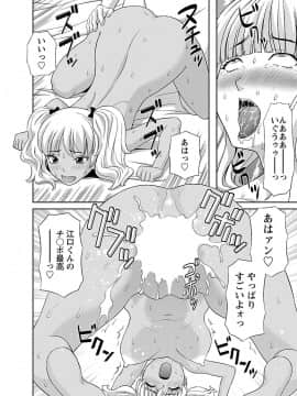 [かわもり みさき] ラブクロス 02 [DL版]_00162