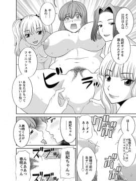 [かわもり みさき] ラブクロス 02 [DL版]_00164
