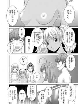 [かわもり みさき] ラブクロス 02 [DL版]_00166