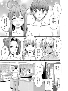 [かわもり みさき] ラブクロス 02 [DL版]_00167