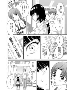 [かわもり みさき] ラブクロス 02 [DL版]_00168