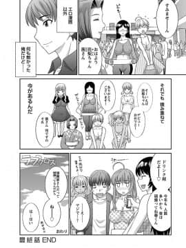 [かわもり みさき] ラブクロス 02 [DL版]_00170