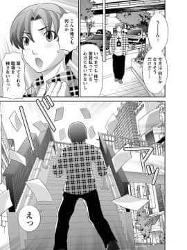 [かわもり みさき] ラブクロス 01 [DL版]_00009