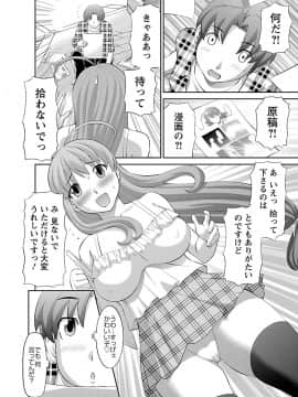 [かわもり みさき] ラブクロス 01 [DL版]_00010