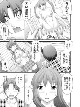 [かわもり みさき] ラブクロス 01 [DL版]_00011