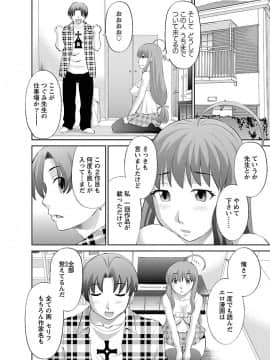 [かわもり みさき] ラブクロス 01 [DL版]_00012
