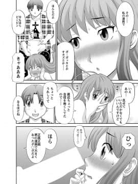 [かわもり みさき] ラブクロス 01 [DL版]_00014