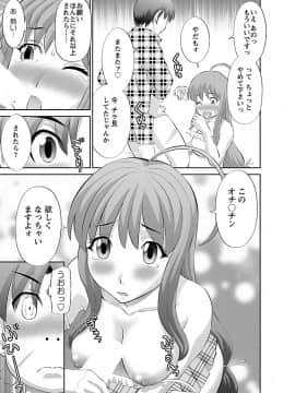 [かわもり みさき] ラブクロス 01 [DL版]_00015