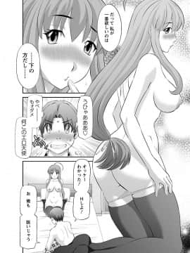 [かわもり みさき] ラブクロス 01 [DL版]_00018