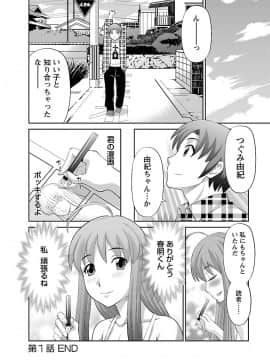 [かわもり みさき] ラブクロス 01 [DL版]_00024