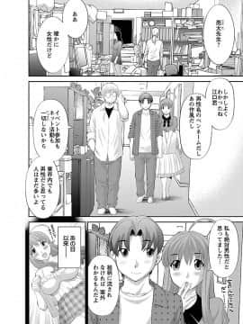 [かわもり みさき] ラブクロス 01 [DL版]_00026