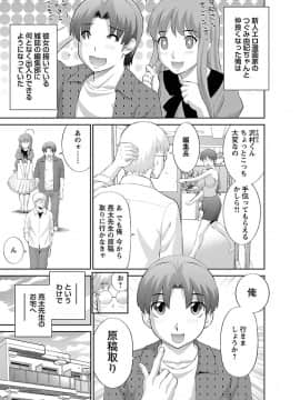 [かわもり みさき] ラブクロス 01 [DL版]_00027