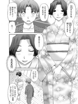 [かわもり みさき] ラブクロス 01 [DL版]_00028