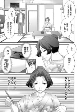 [かわもり みさき] ラブクロス 01 [DL版]_00029