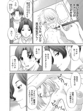 [かわもり みさき] ラブクロス 01 [DL版]_00030