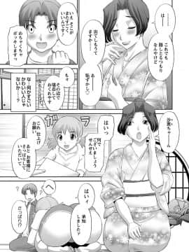 [かわもり みさき] ラブクロス 01 [DL版]_00031