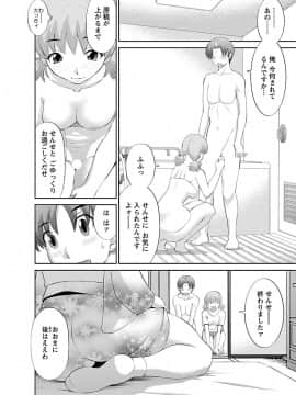 [かわもり みさき] ラブクロス 01 [DL版]_00032