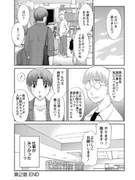[かわもり みさき] ラブクロス 01 [DL版]_00042
