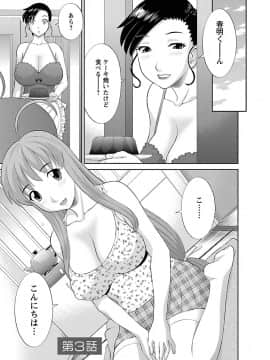 [かわもり みさき] ラブクロス 01 [DL版]_00043