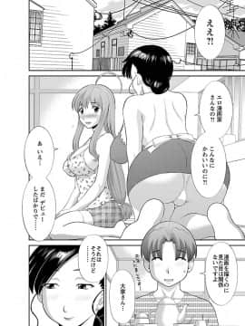 [かわもり みさき] ラブクロス 01 [DL版]_00044