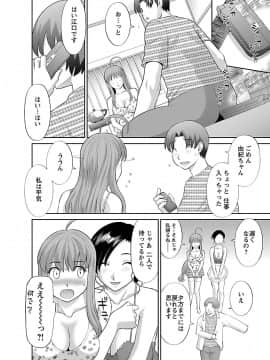 [かわもり みさき] ラブクロス 01 [DL版]_00046