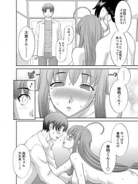 [かわもり みさき] ラブクロス 01 [DL版]_00054