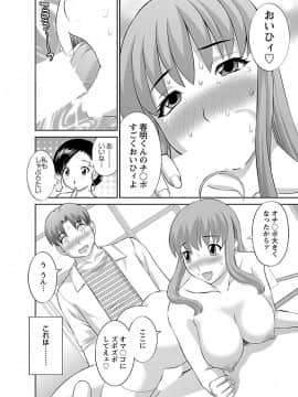 [かわもり みさき] ラブクロス 01 [DL版]_00056