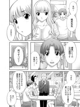 [かわもり みさき] ラブクロス 01 [DL版]_00064