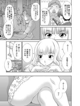 [かわもり みさき] ラブクロス 01 [DL版]_00065