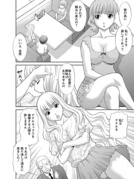 [かわもり みさき] ラブクロス 01 [DL版]_00066