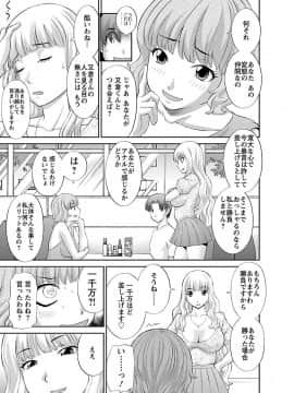 [かわもり みさき] ラブクロス 01 [DL版]_00067