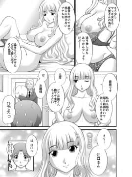 [かわもり みさき] ラブクロス 01 [DL版]_00071