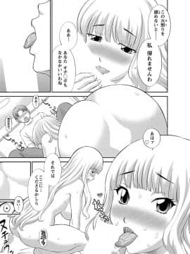 [かわもり みさき] ラブクロス 01 [DL版]_00073