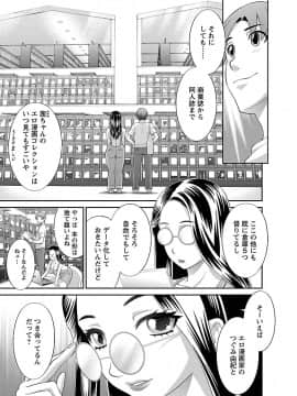 [かわもり みさき] ラブクロス 01 [DL版]_00085