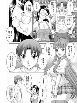 [かわもり みさき] ラブクロス 01 [DL版]_00086