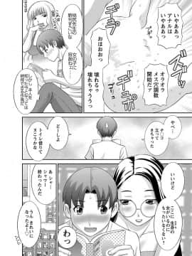 [かわもり みさき] ラブクロス 01 [DL版]_00088