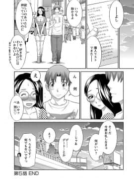 [かわもり みさき] ラブクロス 01 [DL版]_00098