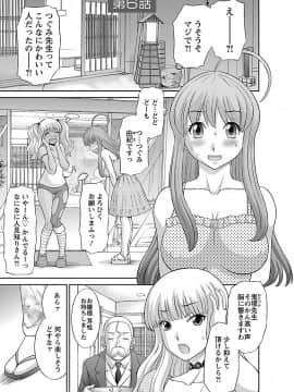[かわもり みさき] ラブクロス 01 [DL版]_00101