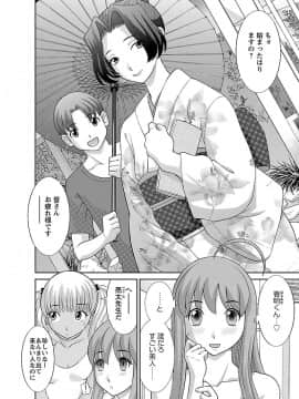 [かわもり みさき] ラブクロス 01 [DL版]_00102