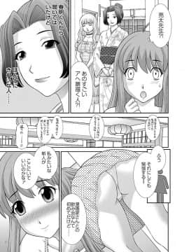 [かわもり みさき] ラブクロス 01 [DL版]_00103