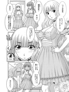 [かわもり みさき] ラブクロス 01 [DL版]_00104