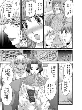 [かわもり みさき] ラブクロス 01 [DL版]_00107